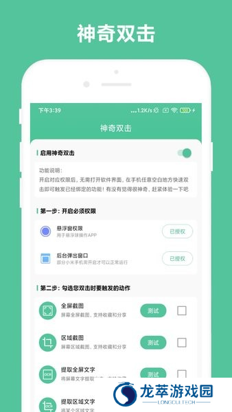 办公助手