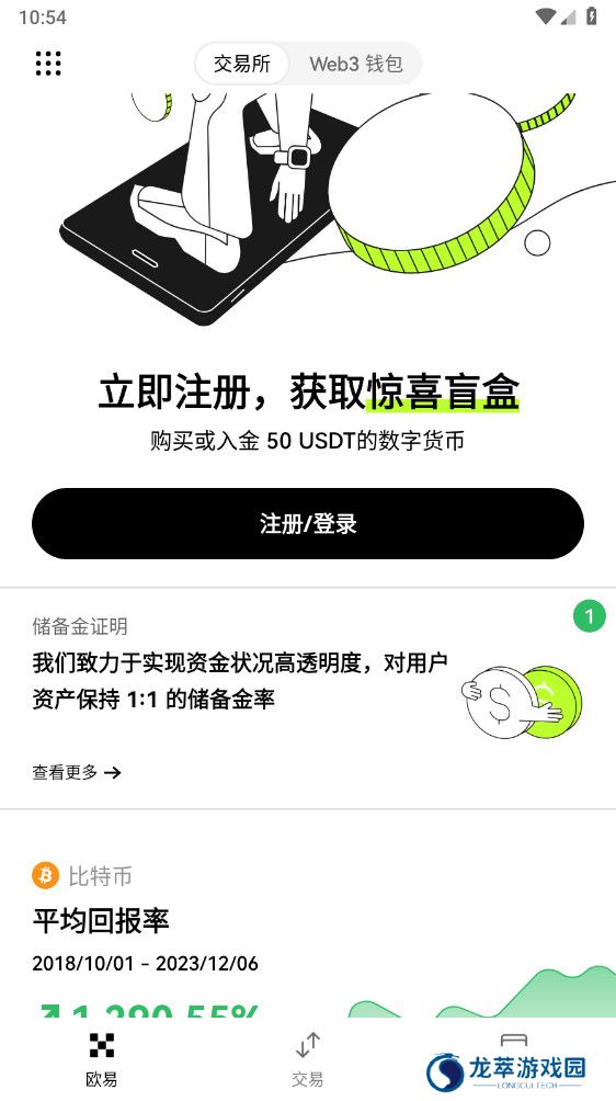 ok易欧官网版