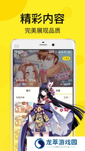 飞飞漫画