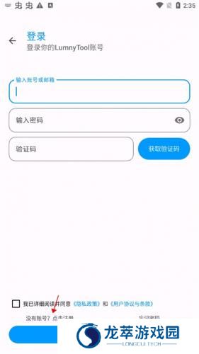 lumnytool画质助手