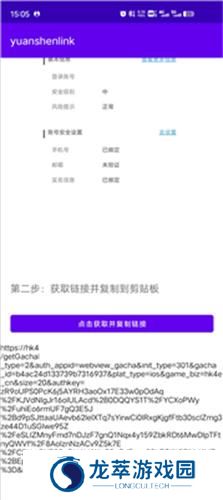 yuanshenlink抽卡分析