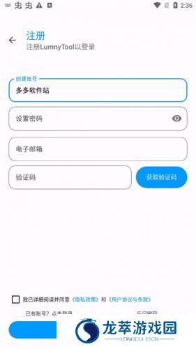 lumnytool画质助手