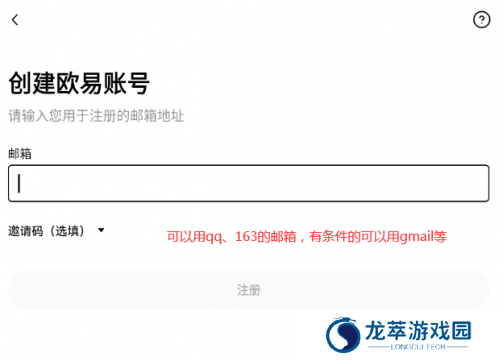 ok易欧