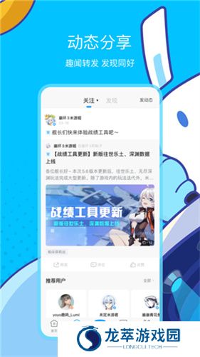 hoyolab社区