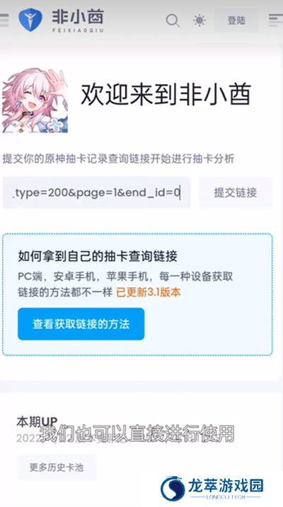 Yuanshenlink.apk