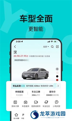 百度有驾