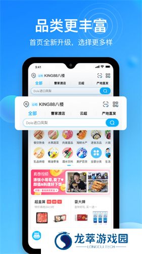 盒马鲜生app官方版