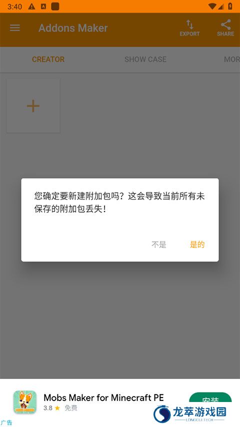 我的世界mod制作器