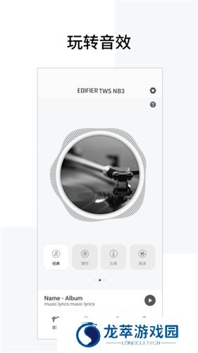 edifier connect