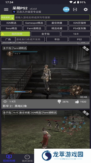 呆萌模拟器