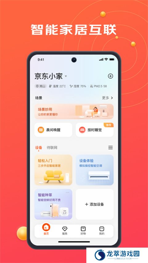京东小家app