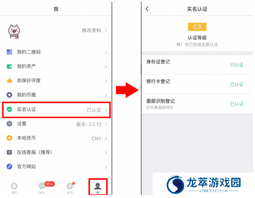 币信app官网版