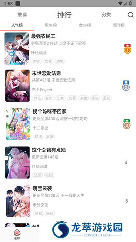 漫画大全正版