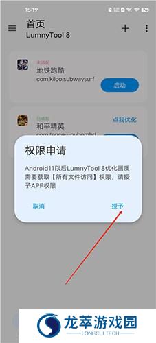LumnyTool