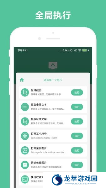办公助手