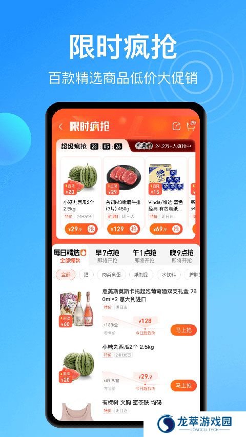 盒马鲜生