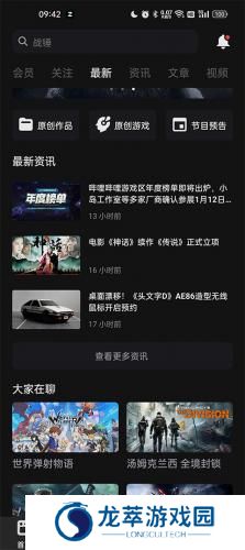机核网