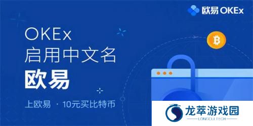 ok易欧官网版