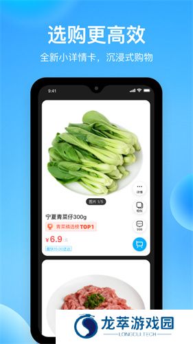 盒马鲜生app官方版