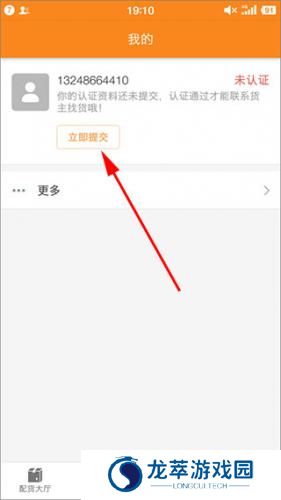运满满司机