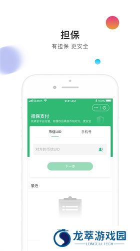 币信app官网版