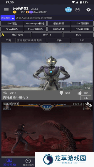 呆萌模拟器