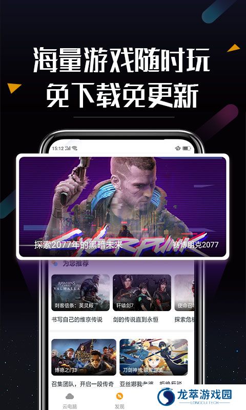 顺网云