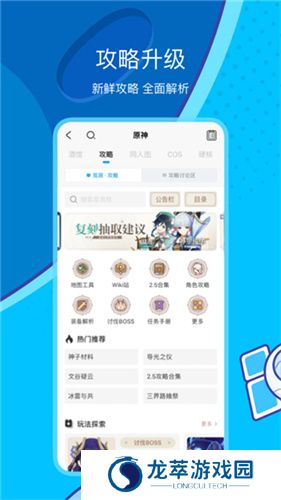 hoyolab社区