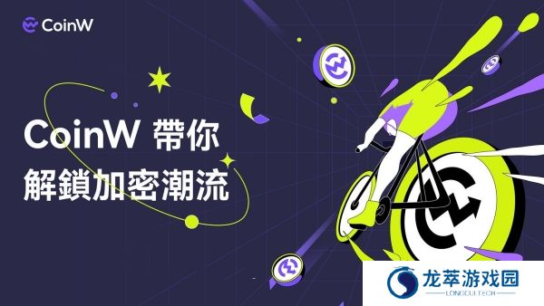 币赢交易所