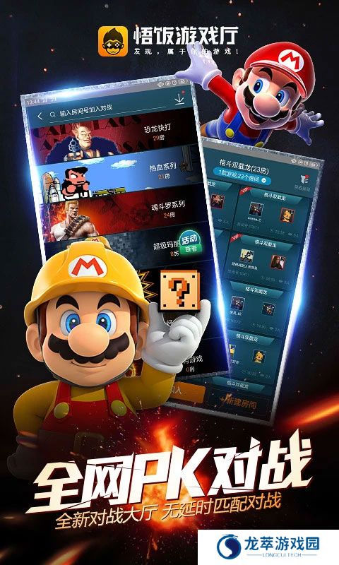 悟饭游戏厅老版本