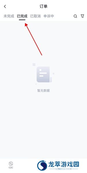芝麻交易所app官方版