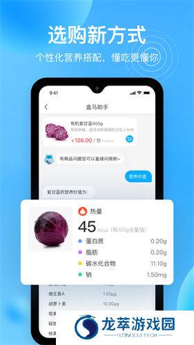 盒马鲜生app官方版