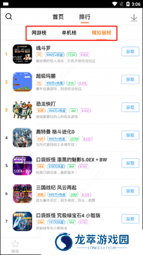 悟饭游戏厅app