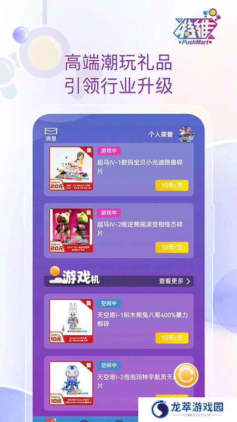 特维潮玩