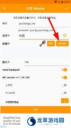 我的世界mod制作器