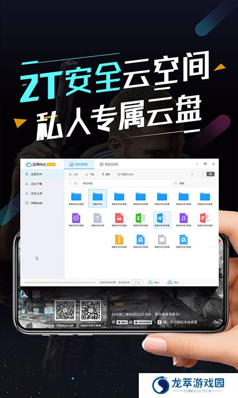 顺网云
