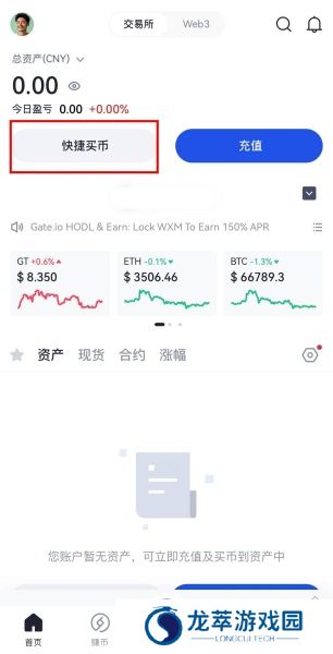 芝麻交易所app官方版