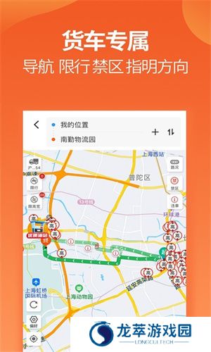 运满满司机