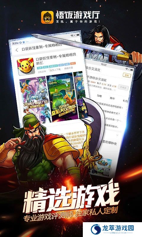 悟饭游戏厅老版本