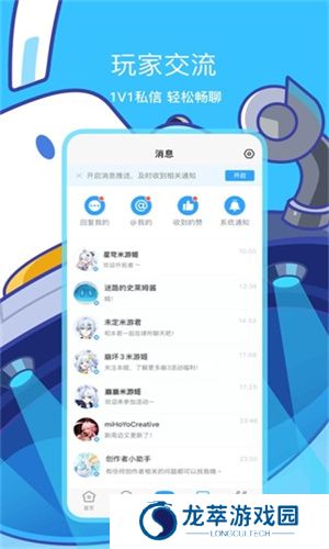 米游社