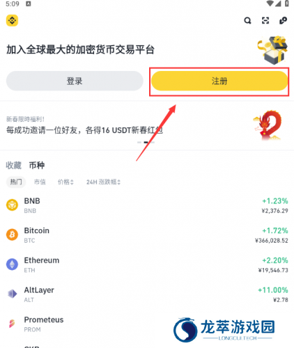 必安app