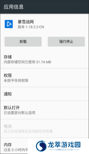 暴雪战网客户端