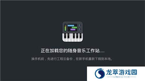 音乐制作工坊