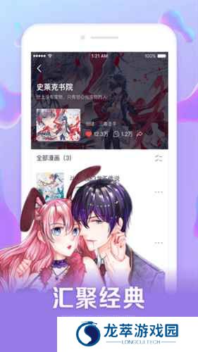 飞飞漫画