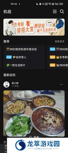 机核网