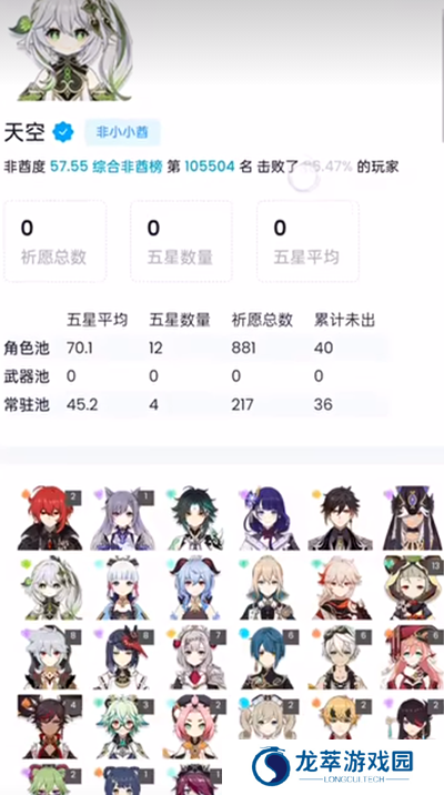 yuanshenlink抽卡分析