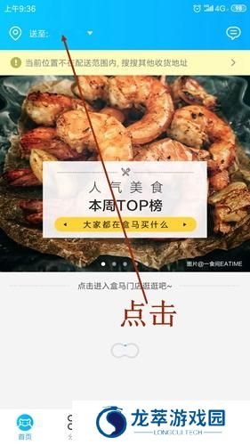 盒马鲜生最新版