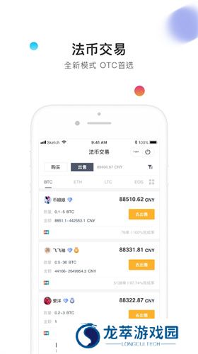 币信app官网版