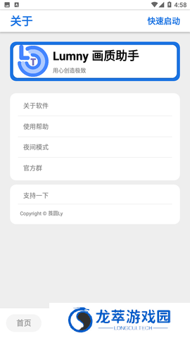 LumnyTool