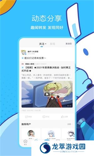 米游社